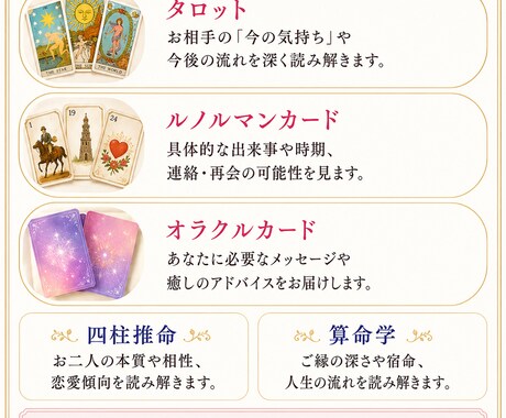 この恋は進展する？お相手の本音と未来を鑑定します タロット×四柱推命×算命学＋心理学で寄り添い鑑定いたします♡ イメージ2