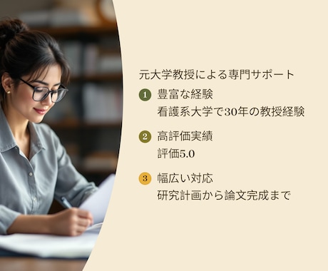 論文執筆の悩みを解決！論文完成へ導きます 看護論文の書き方に悩むあなたをサポートします イメージ2