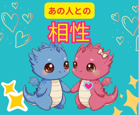 あの人との前世からの相性を数秘術でみます やっぱり気になる！あの人のトリセツをお伝えします。 イメージ2