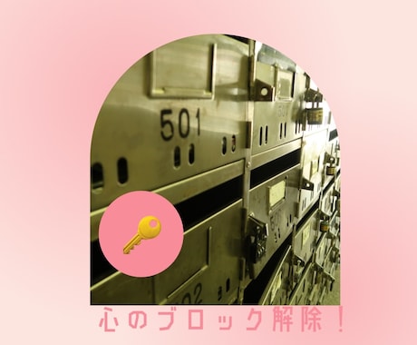 あなたの心のモヤモヤに寄り添います もっとあなたらしく愛して、愛されて生きていこう。 イメージ2