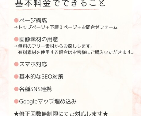 STUDIOで制作代行【女性向け】HPお作りします 個人事業主・店舗用ホームページ作成。初めての方も安心 イメージ2