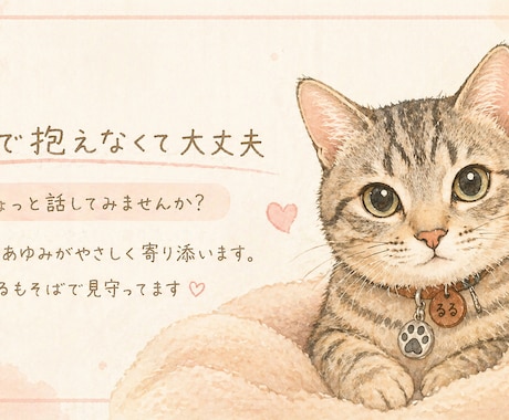 現役看護師が愚痴や不安を聞きます 今日もお疲れさま。少しだけ話してみませんか？ イメージ2