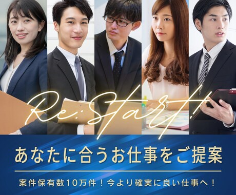 現役プロがあなたの就活・転職活動をサポートします 【求人紹介】条件に合致する求人がない場合料金はいただきません イメージ2