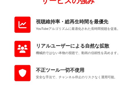 YouTube総再生時間+1000時間増やします リアルユーザー視聴で安全に総再生時間UP イメージ2
