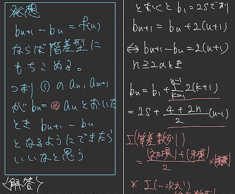 旧帝大レベルの数学、力学を教えます 偏差値75・東北大学生が優しく教える数学・物理 イメージ2