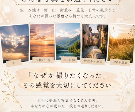 あなたが撮った写真のエネルギーを霊視します 何気ない一枚に宿る、今のあなたへの道標をお届け イメージ2