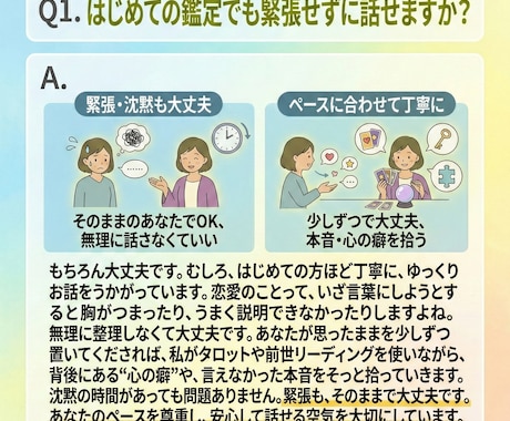 前世でわかる恋の本音と心の癖鑑定します 恋の迷いをほどく寄り添い型恋愛リーディング イメージ2