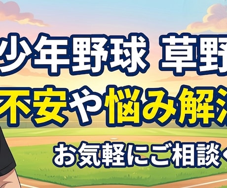 3名限定　野球のフォーム添削＆技術相談になります 先着になります！実績作りのためのサービスになります イメージ1