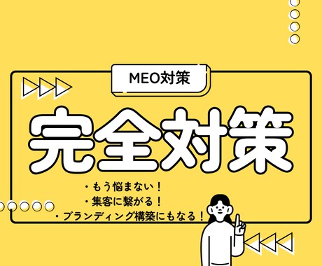 工務店専門の高単価案件を呼び込むMEO対策します Googleビジネスプロフィールの改善 イメージ1