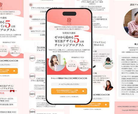 個人事業主様・Web初心者様向けのLPを制作します お問い合わせ導線設計、効果的なデザイン制作心掛けております イメージ2