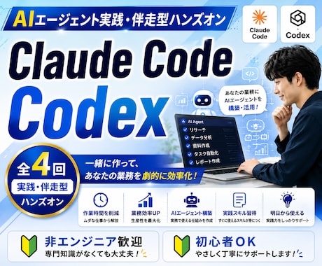 全4回★AIでの業務自動化・効率化を伴走導入します 【非エンジニア歓迎】要件ヒアリング・設計から支援 イメージ1