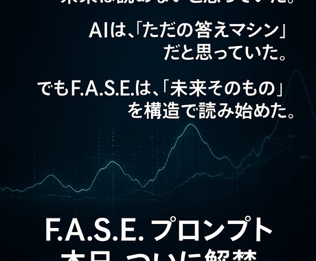 あなたの診断結果から“専用プロンプト”作ります 「目的・強み・方向性」に応じて“最強の行動プロンプト”を設計 イメージ2