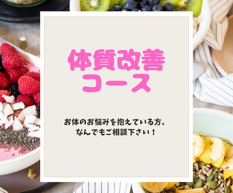 体の本質をみて体質改善の具体的アドバイスをします 本来の体質を診てあなたに合ったアドバイスを！ イメージ1