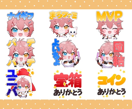 ミニキャラ描きます YouTube、TIKTOK、LINEなどのスタンプに イメージ2