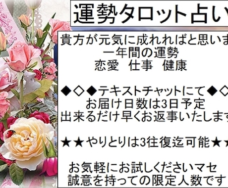 2024年どんな一年になるかを占いさせて頂きます ご自身が知りたい月から、一年間の運の流れをお試し価格で提供 イメージ1