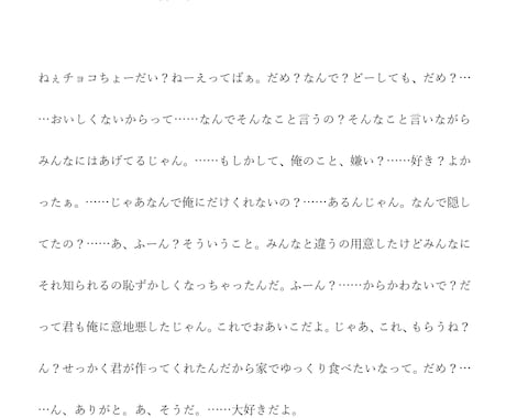 あなた専用の台本書きます イメージ1
