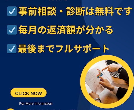 元融資課長の私が【創業融資の計画書】を作成します 日本政策金融公庫の融資通過率を高めるために徹底サポートします イメージ2