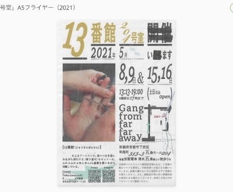 イベントのDM・フライヤー両面デザインします ★モニター価格で 5 名様まで イメージ2