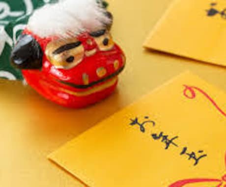 子供のお年玉金額相談します 子供のお年玉金額相談「お正月必見」 イメージ1