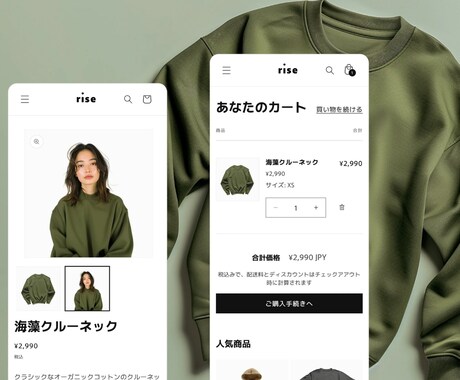 コスパ重視！ShopifyでECサイトを作ります 理想のECサイトを構築。安心の1ヶ月運用サポート付！ イメージ2