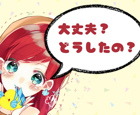 お話聞きます お悩み相談します。秘密はしっかりと守ります。 イメージ1