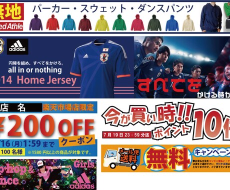 WEB用のバナー・商品画像等の制作を致します プロのデザイナーが作る目を引くバナー、ヘッダー最短3日で納品 イメージ2