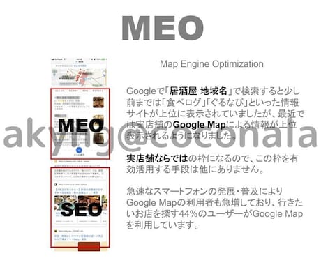お店のMEO対策・最適化で上位表示を目指します 3ヵ月間お店のMEO(グーグルマップ)の施策で最適化 イメージ1