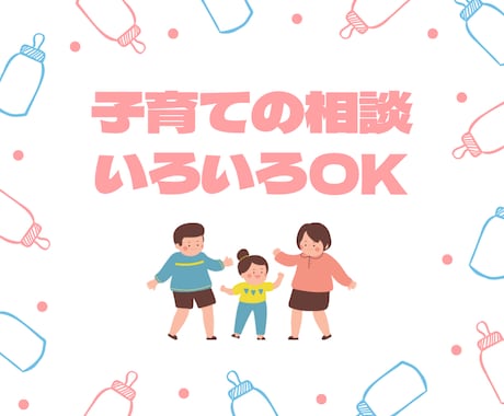 現役・公認心理師が子育てに関する悩みお聴きします ☘️支援歴14年！限界が来る前に少しお話しませんか？☘️ イメージ1