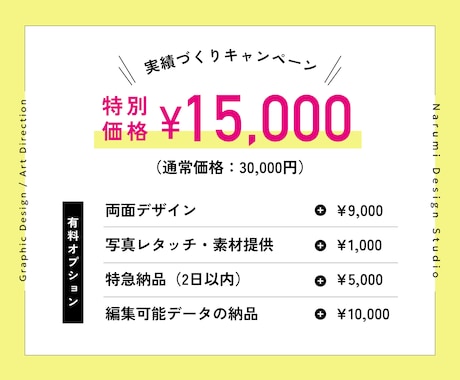 先着5名限定！お店の魅力が伝わるチラシを制作します 美容室・飲食店・アパレルなど店舗ビジネスを中心に幅広く対応◎ イメージ2