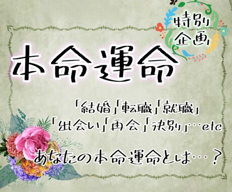 運命星を調べあなたの本命運命を教えます 本命の運命を知り、未来を有利に進めよう イメージ1