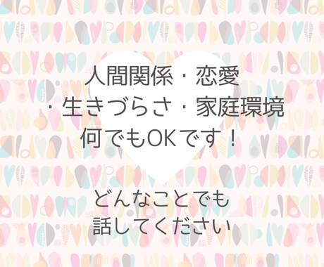 うつ、パニック障害経験者、あなたの心に寄り添います ひとりで抱えなくて大丈夫、一緒に考えましょう イメージ1