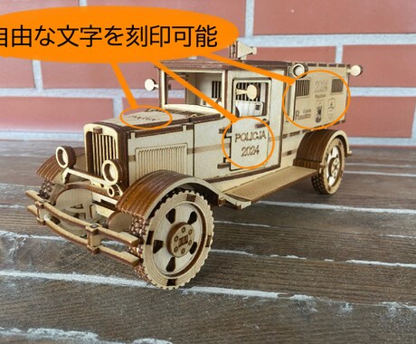 刻印入り3Dウッドパズル:警察トラックを作成します 簡単組み立て説明書付き【木製】ヴィンテージフィギュアシリーズ イメージ2
