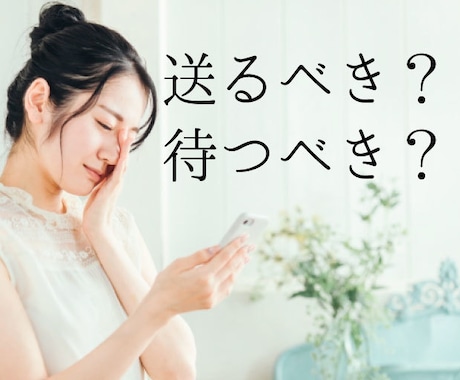 復縁相談⭐頑張る？あきらめる？親身に一緒に考えます 戻りたい！振られそう？忘れたい！気持ちを5分から聞きます イメージ2