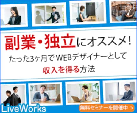 ターゲットの心惹かれるWEB画像制作いたします バナー・ヘッダー広告、SNS画像等制作いたします イメージ2
