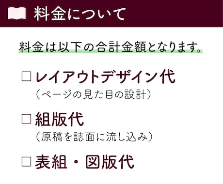 教材・実用書・冊子　組版いたします InDesign｜図版・表組も対応 イメージ2