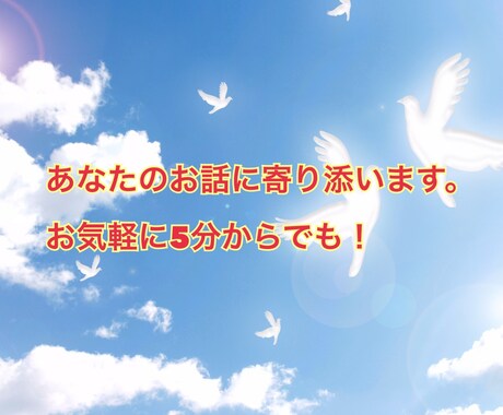 プロカウンセラーがアドバイスします お悩みを聞いてパパっときりかえのお手伝いいたします！ イメージ2