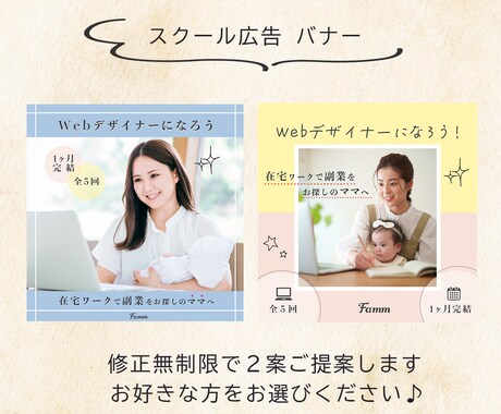 バナー・ヘッダーなどWEB画像お作り致します 低価格☆お洒落好きママが丁寧に迅速に対応致します♪ イメージ2