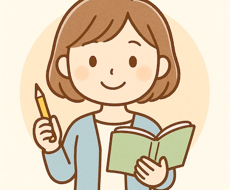勉強の苦手を自信に！オンライン家庭教師します 「できた！」という小さな成功体験を大事にしています。 イメージ1