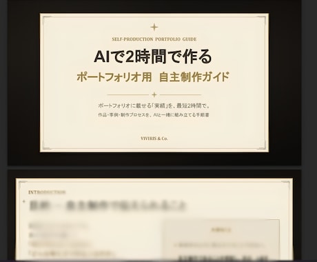 動画編集者の案件応募用実績ページを作ります 実績が少なくても伝わるプロっぽいサイトへ イメージ2