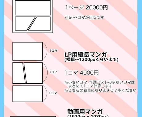 目を惹く！伝わる！広告漫画をお描きします 書籍/LP広告/チラシ 女性向け/児童向け/企業向けに イメージ2