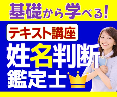 テキスト講座【姓名判断】✨独学で占い師になれます 今だけ！【GW限定価格キャンペーン】✨学んですぐ占い師に！✨ イメージ1