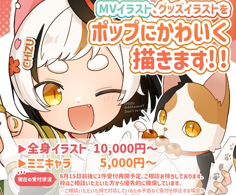 ポップなMVイラスト、グッズイラスト描きます MVイラスト、グッズイラストなど、かわいく描きます！ イメージ1
