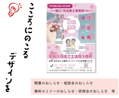 お急ぎ歓迎★士業事務所のチラシ作成します 片面のみ22,000円！両面で40,000円！ イメージ2