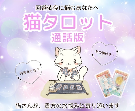 回避型 未読無視あの人の気持ちや思考を観ます あの人との今後、復縁の可能性 いま気になる未来を読み解きます イメージ1