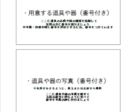 新人教育に悩む飲食店へすぐ使えるマニュアル作ります 新人がすぐ動ける！教育負担を減らす分かりやすいマニュアル イメージ2