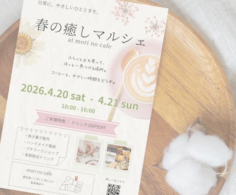 集客につながるチラシやさしいデザインで制作します 初心者も安心。 一緒にイメージを形にしながら制作します。 イメージ2