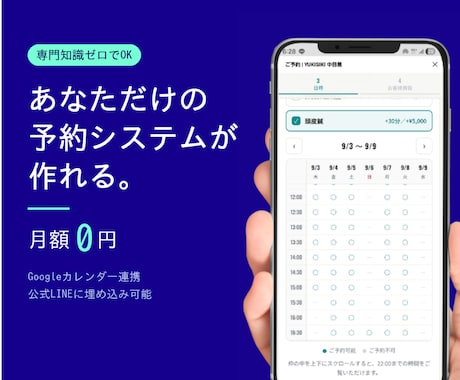サロン専用のWEB予約システムを丸ごとお作りします イメージ1