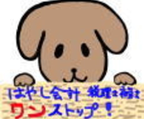 競馬関連の確定申告承ります 競馬業界に精通した税理士による馬主、調教師、厩務員の確定申告 イメージ2