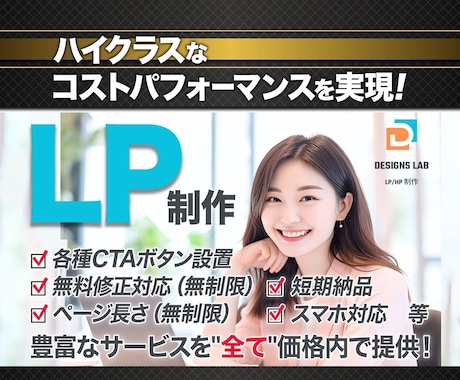 集客や成約に直結する"理想的なLP"を制作します 「目」を惹き「感情」に訴え「行動」を促す高品質LPを制作！ イメージ1