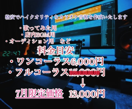 格安でハイクオリティのカラオケ音源を作ります ハイクオリティ、ご要望通りの音源を約束します！ イメージ1